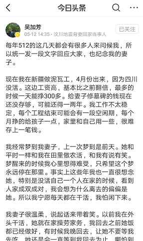 汶川地震那些親歷者怎樣了 目前他們都過(guò)的如何?附詳情