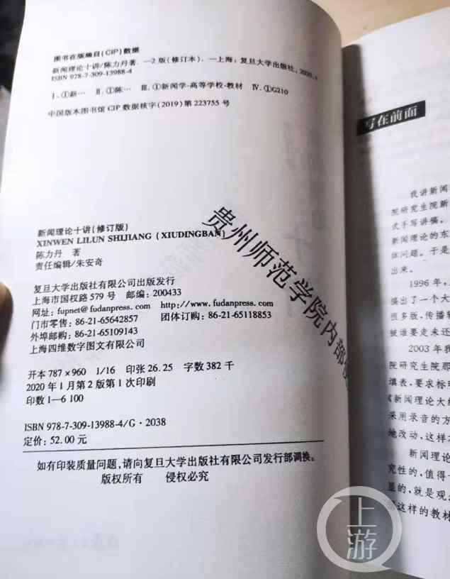 山東大三學生買到盜版書籍后維權(quán)反被永久封號 對此大家怎么看？