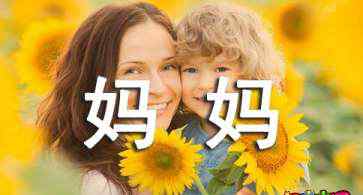 祁隆老婆叫什么名字 祁隆《媽媽》歌詞