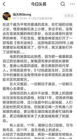 汶川地震那些親歷者怎樣了 目前他們都過(guò)的如何?附詳情