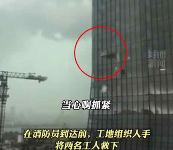 兩人高空撞樓身亡 這意味著什么?