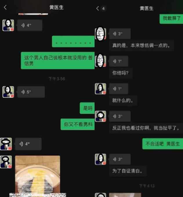 深圳一醫(yī)生性騷擾女患者被解聘續(xù)：疑有其他受害者 這意味著什么?