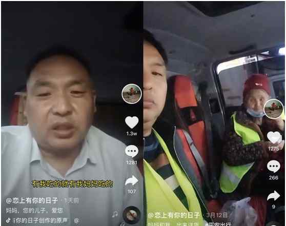 河南貨車司機(jī)帶75歲母親拉貨走紅：不虧欠 將來(lái)才不后悔 究竟發(fā)生了什么?