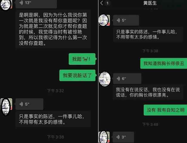 深圳一醫(yī)生性騷擾女患者被解聘續(xù)：疑有其他受害者 真相原來是這樣！