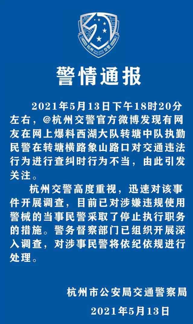 民警用辣椒水噴老人？官方發(fā)布通報 具體是啥情況?