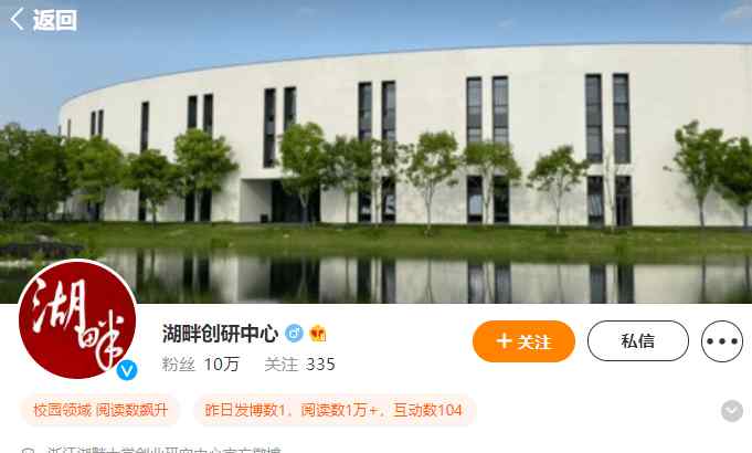 湖畔大學(xué)回應(yīng)改名:為避免造成誤解 究竟是怎么一回事?