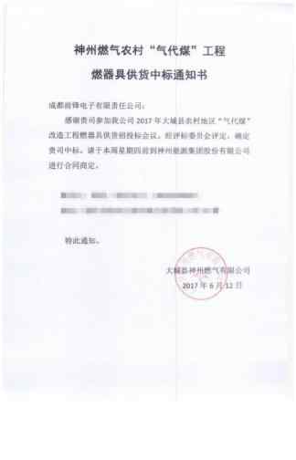 前鋒壁掛爐 前鋒壁掛爐再次中標(biāo)廊坊大城縣“煤改氣”工程