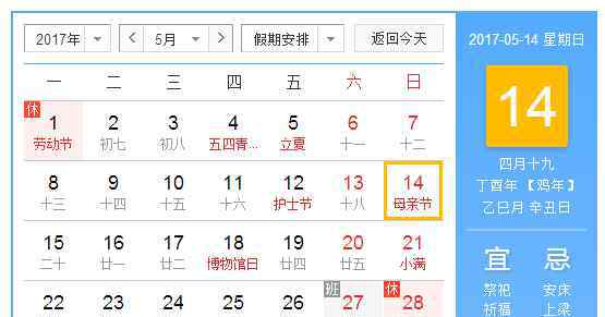 2017母親節(jié)是哪一天？2017年母親節(jié)是什么時(shí)候？