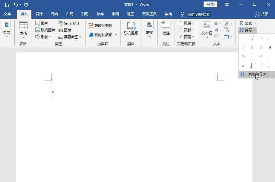 word對號怎么打 Word文檔怎么打勾？教你六種方法，不怕你學(xué)不會