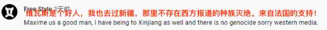 法國(guó)記者因揭示新疆真相遭人身攻擊 大量海外網(wǎng)友點(diǎn)贊力挺 真相原來(lái)是這樣！