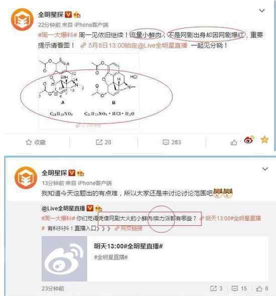 卓偉要曝鮮肉吸毒：張一山躺槍 新線索指向成謎