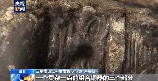 三星堆4號坑完成47根象牙提取青銅組件期待還原 事情經(jīng)過真相揭秘！