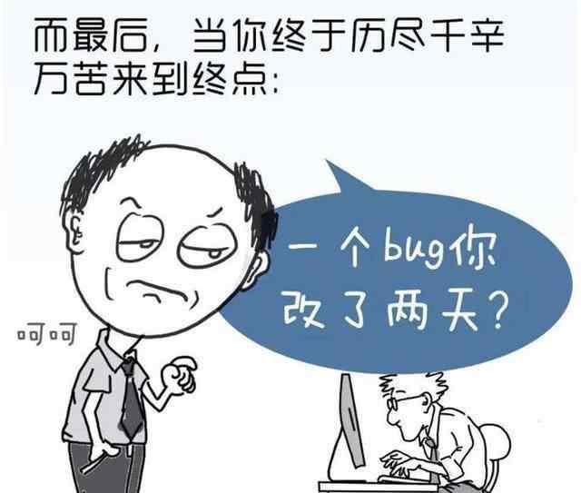 bug什么意思網(wǎng)絡(luò)用語 bug什么意思，網(wǎng)絡(luò)語言bug什么意思，什么是bug一起來看看