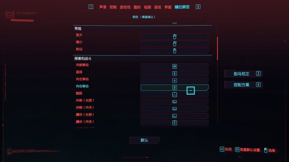 《賽博朋克2077》游戲怎么操作？