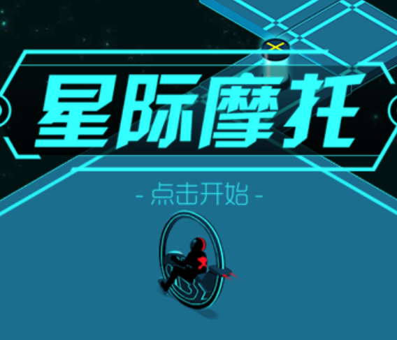 游戲星際摩托圖標