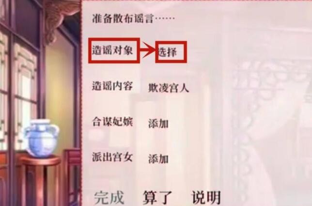 《深宮曲》怎么殺楚歡？處理楚歡方法攻略