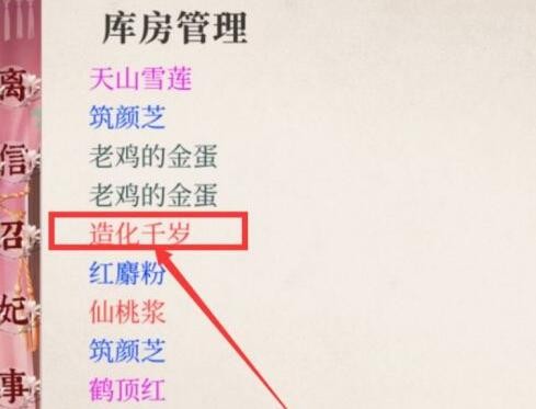 《深宮曲》造化千歲怎么獲??？造化千歲獲取攻略