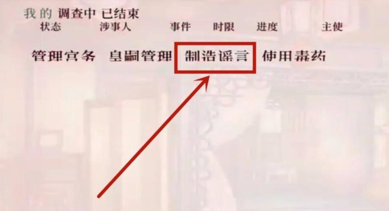 《深宮曲》怎么殺楚歡？處理楚歡方法攻略